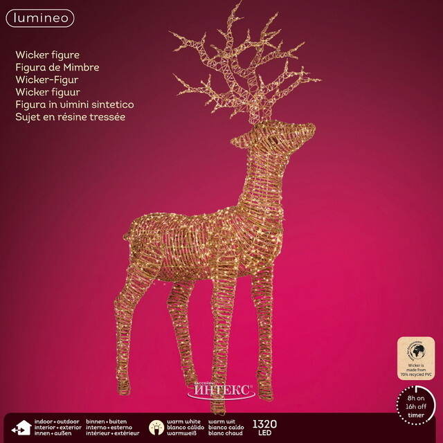Светящийся олень Golden horns 180 см, 1320 теплых белых LED ламп, таймер, IP44 Kaemingk