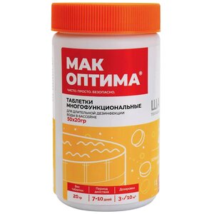 Многофункциональные таблетки MAK для дезинфекции и очистки бассейна 20 г, 50 шт